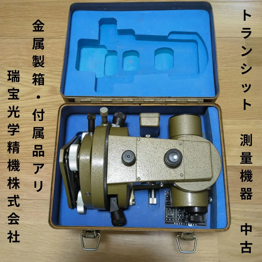ミミ【真鍮製のトランシット、精密飾り模型・唐木箱入り】（詳細不明） ミミ様専用【真鍮製のトランシット、精密飾り模型・唐木箱入り