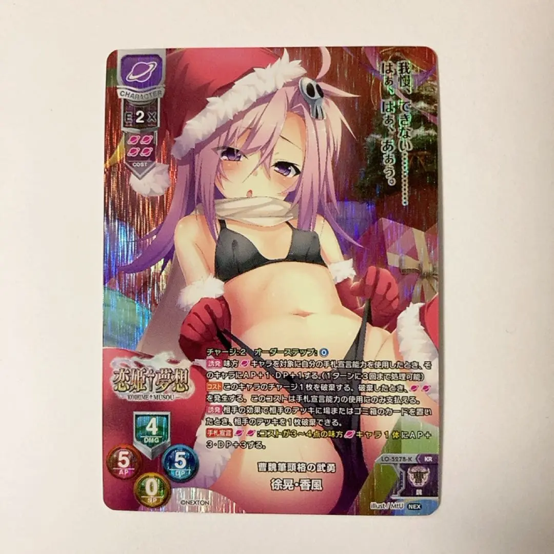 PSA10 ネクストン 恋姫無双 徐晃 香風 kr リセ lycee - メルカリ