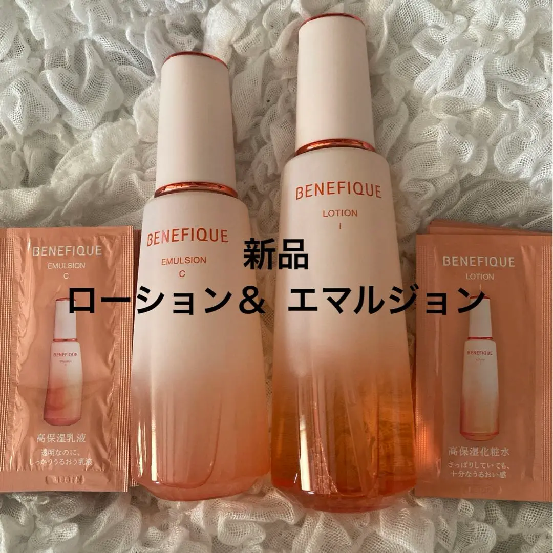 【箱無し】資生堂ベネフィーク　ローションⅠとエマルジョンⅠ ローション I / ベネフィーク(化粧水, スキンケア・基礎化粧品