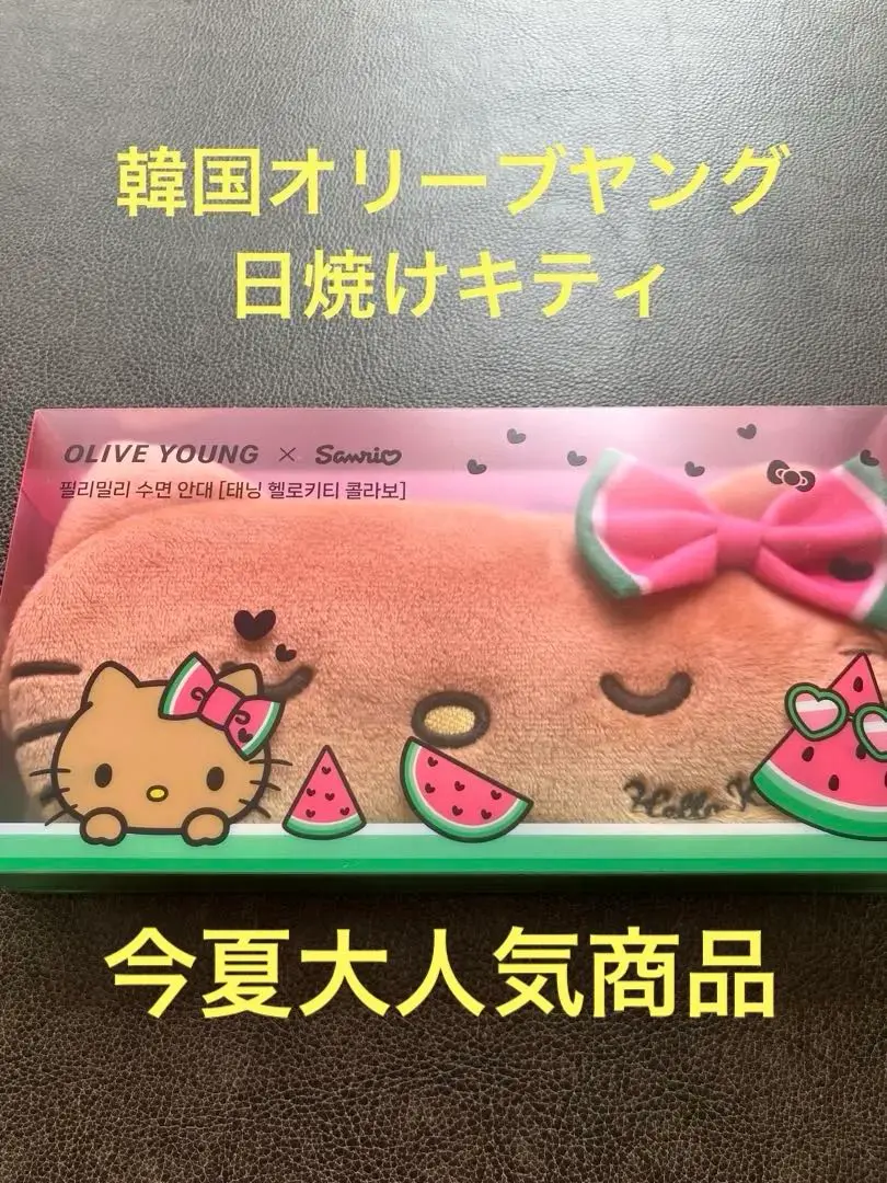 キティ 美容マスク、アイマスク、ネックレスセット Amazon.co.jp: shobido 粧美堂 サンリオ ピロー付きアイマスク