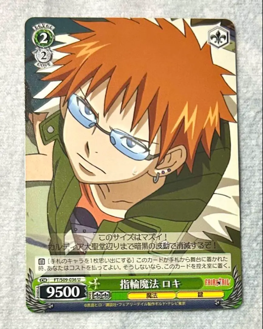 2025年最新】FairyTail ロキの人気アイテム - メルカリ