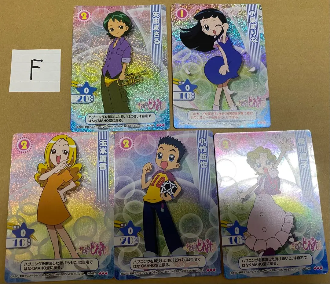 ☆おジャ魔女どれみCGC ホロ5枚セットC ☆おジャ魔女どれみCGC ホロ5枚セットC