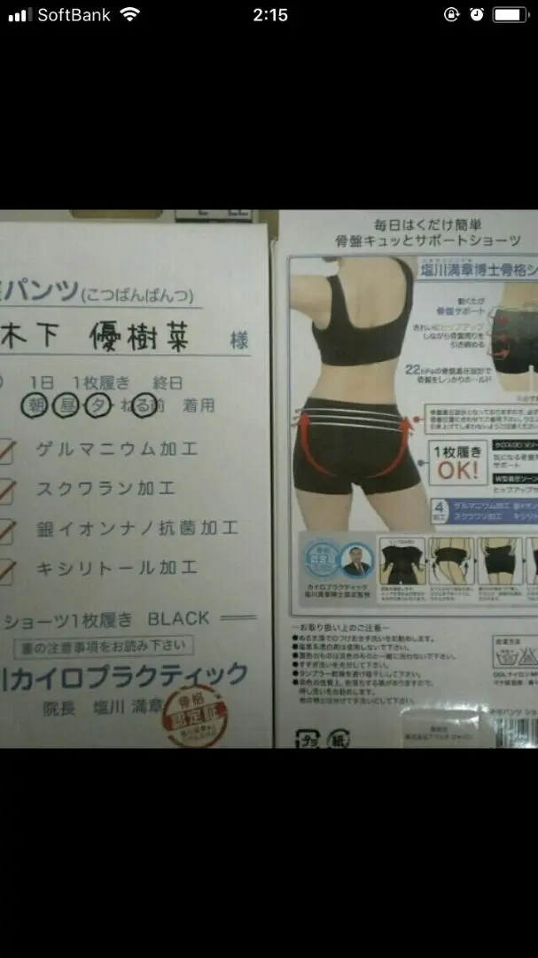 2025年最新】骨盤パンツ カイロの人気アイテム - メルカリ