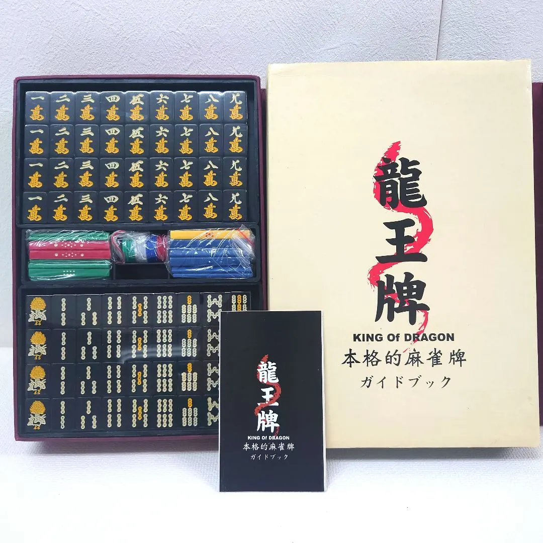 2025年最新】龍王牌の人気アイテム - メルカリ