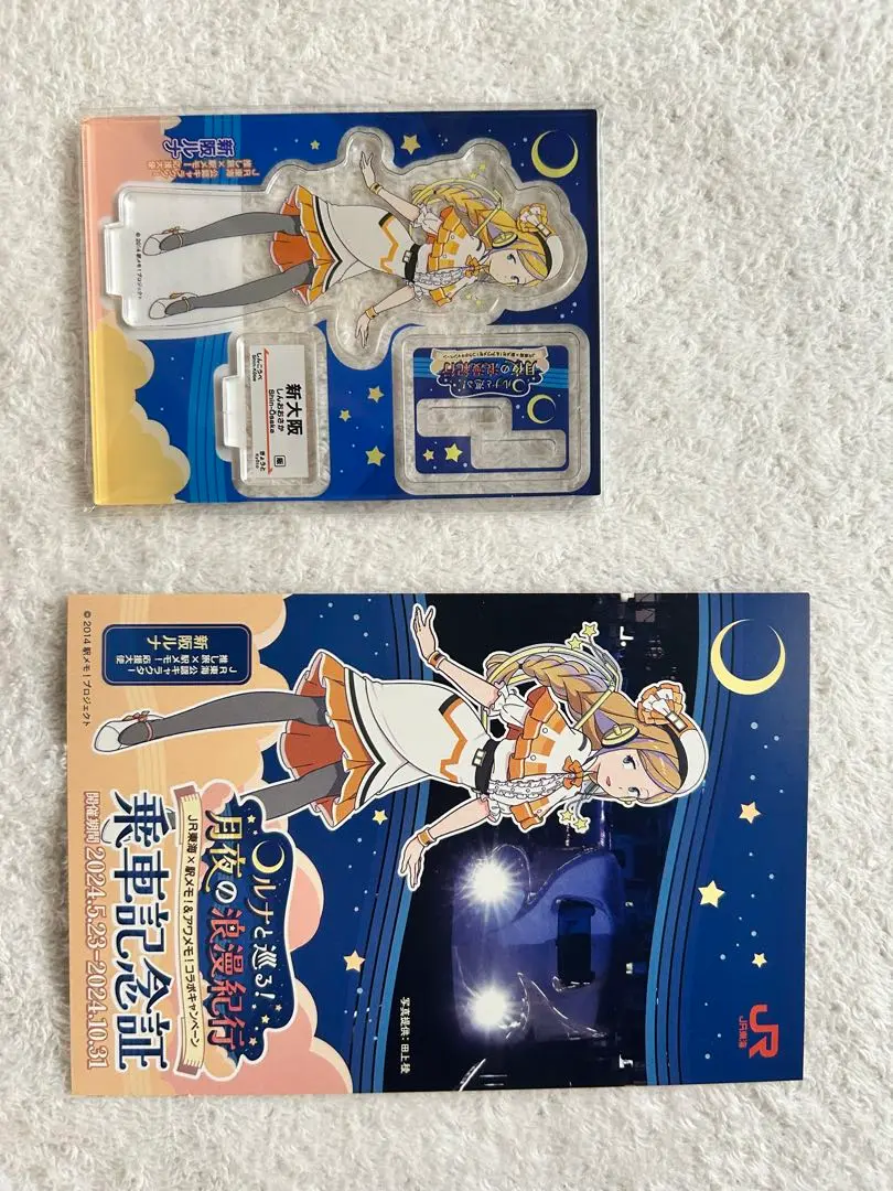 JR東海×駅メモ！ 第1弾・第2弾 コンプリートセット5点