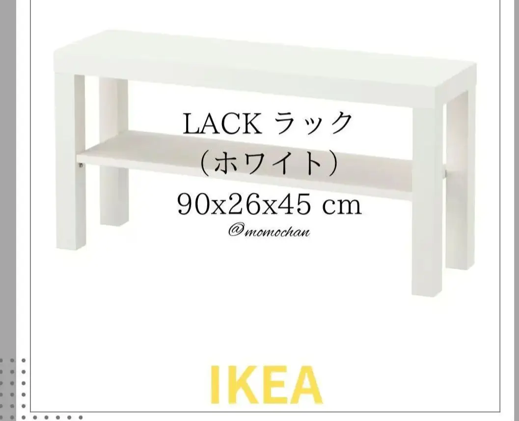 2025年最新】ikea（イケア） lack テレビ台 ホワイトの人気