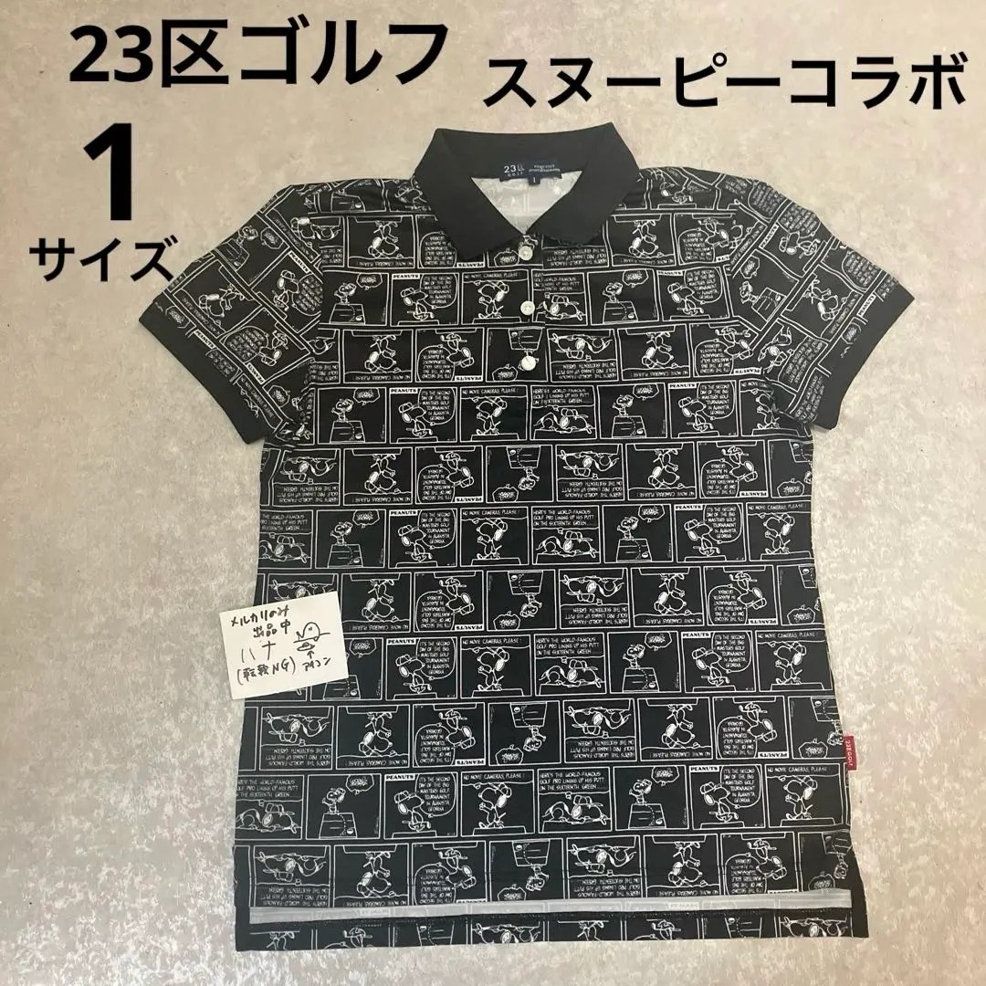 23区　ゴルフポロシャツ　peanuts　未着用洗濯のみ　サイズタグ切取　Ｌ 23区 ゴルフポロシャツ peanuts 未着用洗濯のみ サイズタグ切取