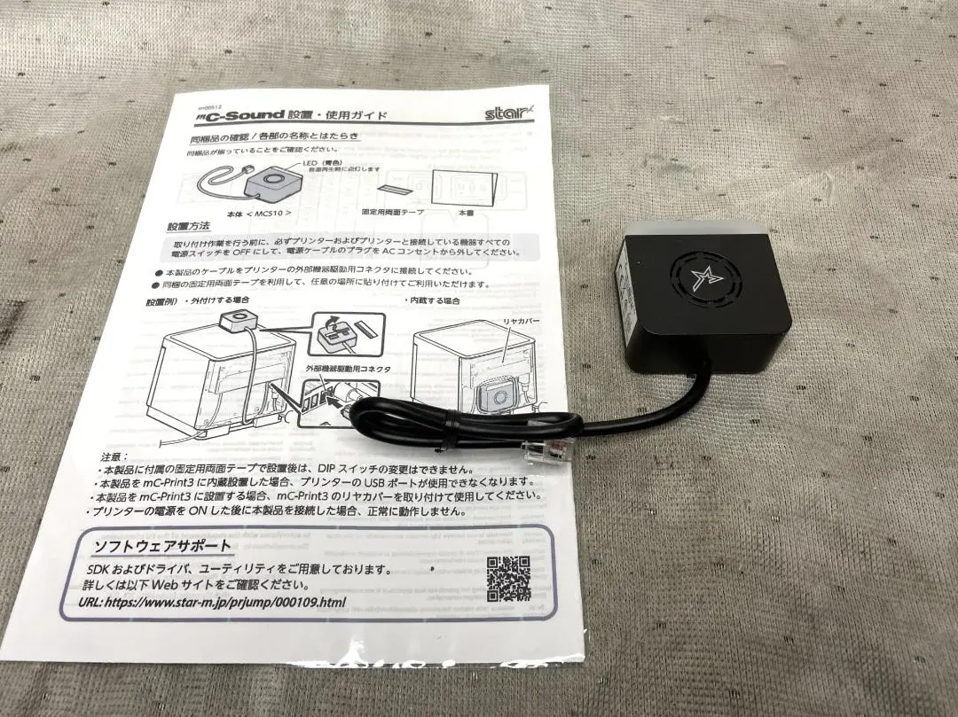 スター精密 mC-Sound 高機能コンパクトメロディースピーカー 新品未開封 mC-Sound | スター精密株式会社