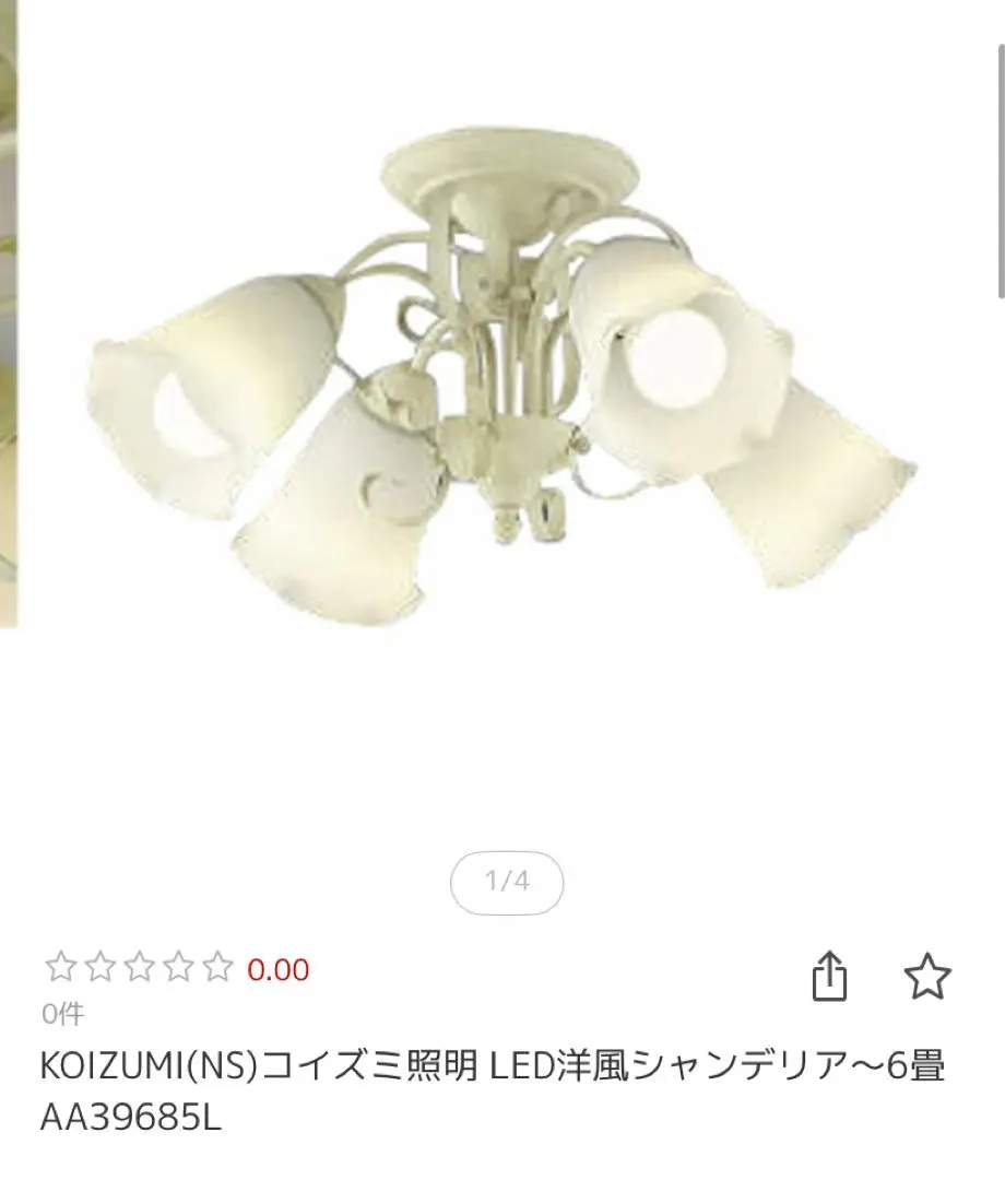 2025年最新】KOIZUMI シャンデリアの人気アイテム - メルカリ