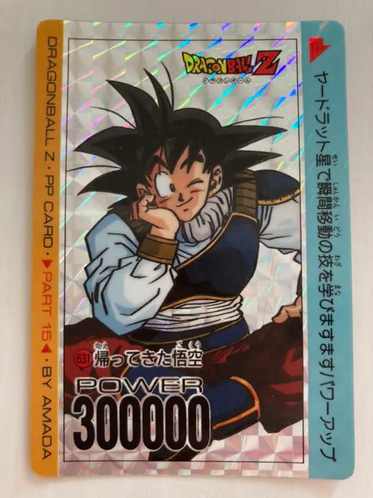 【最終値下げ！】ドラゴンボール　カードダス　キラPPカード　帰ってきた悟空 福袋セール】 最終値下げ！】ドラゴンボール カードダス キラPP