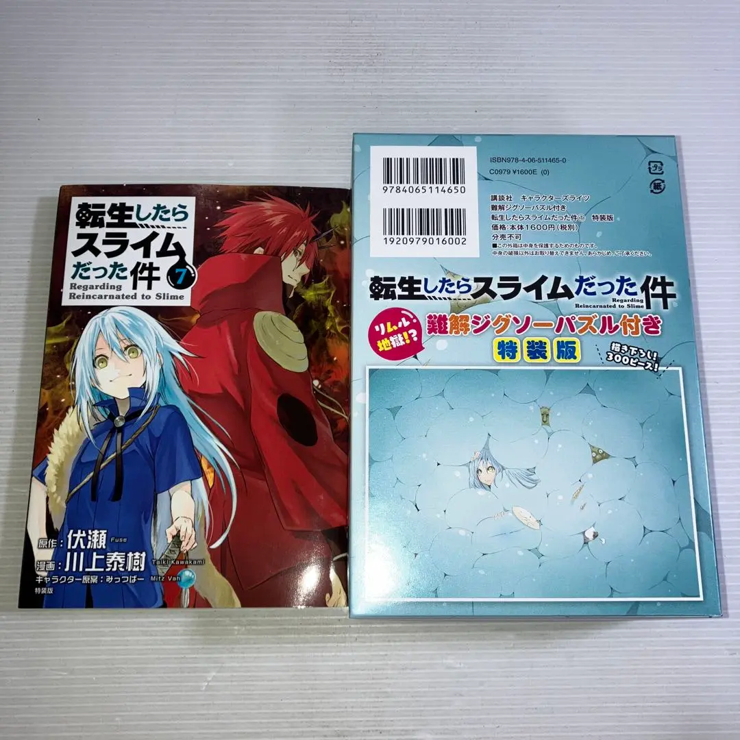 転生したらスライムだった件　まとめ売り 特典付き】CardGuildシリーズ 『転生したらスライムだった件