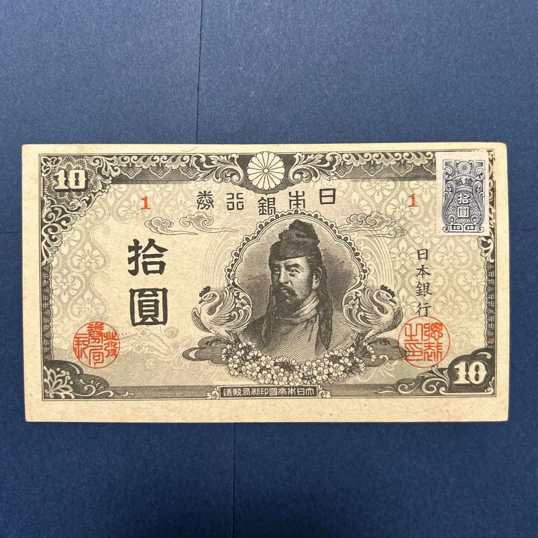 2025年最新】和気4次10円札の人気アイテム - メルカリ
