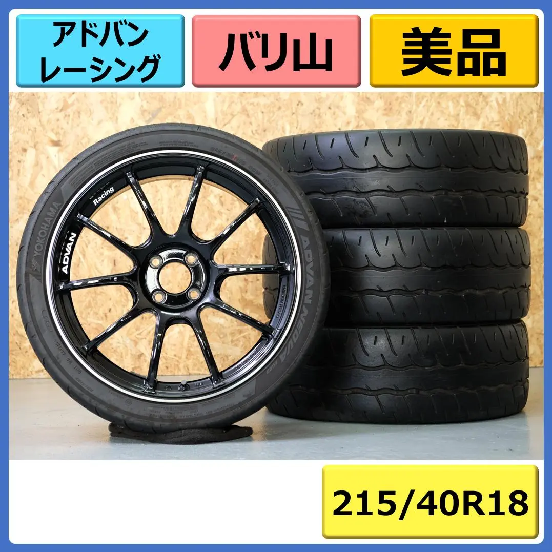 初売り アドバン RZ-Ⅱ など100 コンパクトカー 215/40R18 AD09 ネオバ タイヤ・ホイール