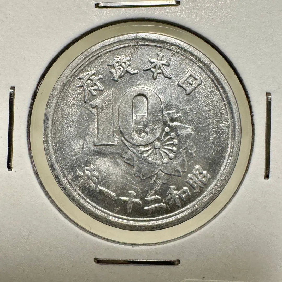 PCGS 竜2銭 影打 双竜 エラーコイン 希少 PCGS 竜2銭 影打 双竜 エラーコイン 希少