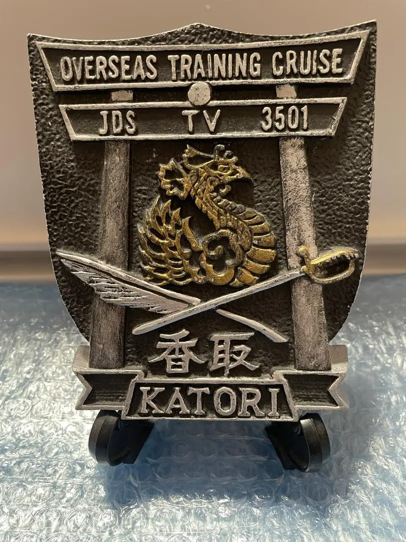 海上自衛隊 ミサイル護衛艦 山霧 記念盾 プラーク 海上自衛隊ミサイル護衛艦山霧記念盾プラーク