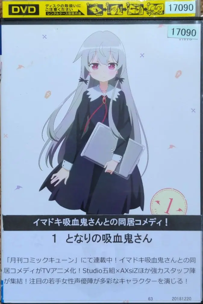 特典系収納BOX(キャラクター)　ソフィー＆灯＆ひなた アニメ描き下ろしイラスト使用全巻収納BOX 「Blu-ray/DVD となりの吸血鬼さん」 HMV全巻購入特典 2025年最新】となりの吸血鬼さん 収納の人気アイテム - メルカリ