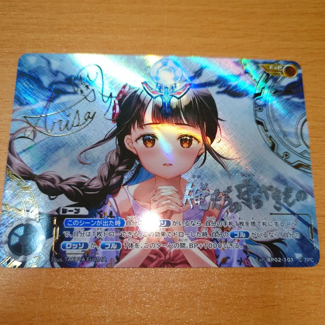 UCG ブースター02 EXP 俺たちの守るべきもの【新品未使用品】 /F ウルトラマン カードゲーム ブースター02 EXP 俺たちの守るべき