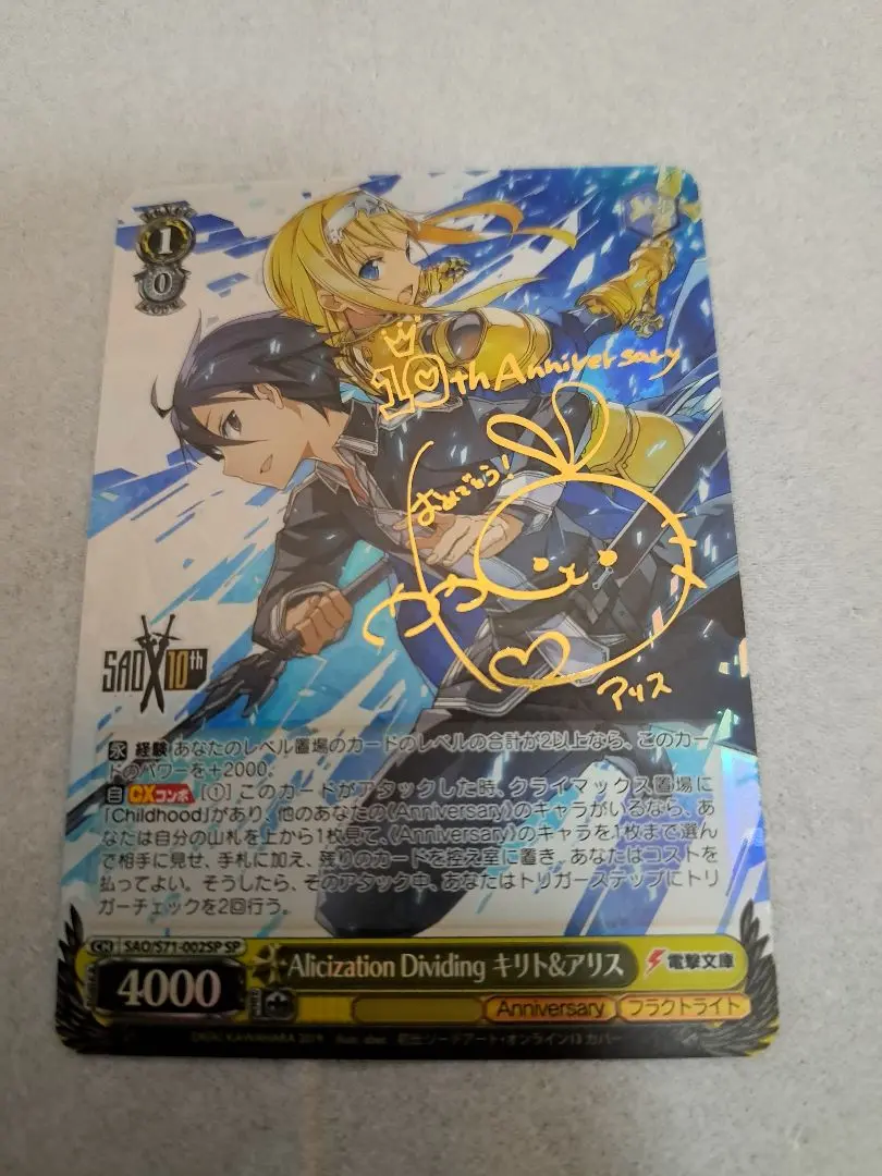 因縁の果て キリト SP サイン PSA10 SAO ヴァイスシュヴァルツ ヴァイスシュヴァルツ】サイン付)因縁の果て キリト | トレカ