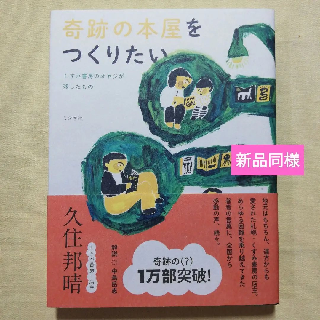 ギルティサークル　初版帯付き 初版・帯付】ギルティサークル15・16巻 2冊セット - メルカリ