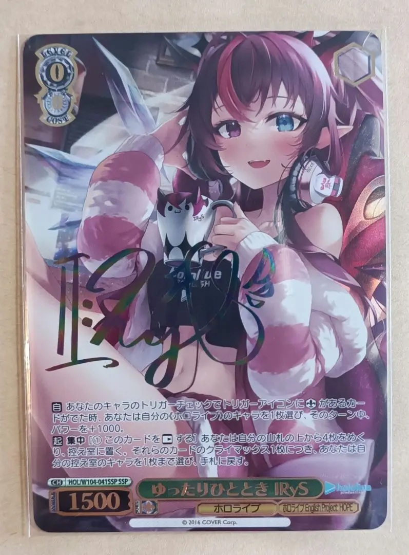 2025年最新】irys sspの人気アイテム - メルカリ