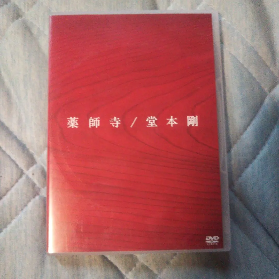 Thumbnail of Tsuyoshi Domoto / Yakushiji (2-Disc Set)
