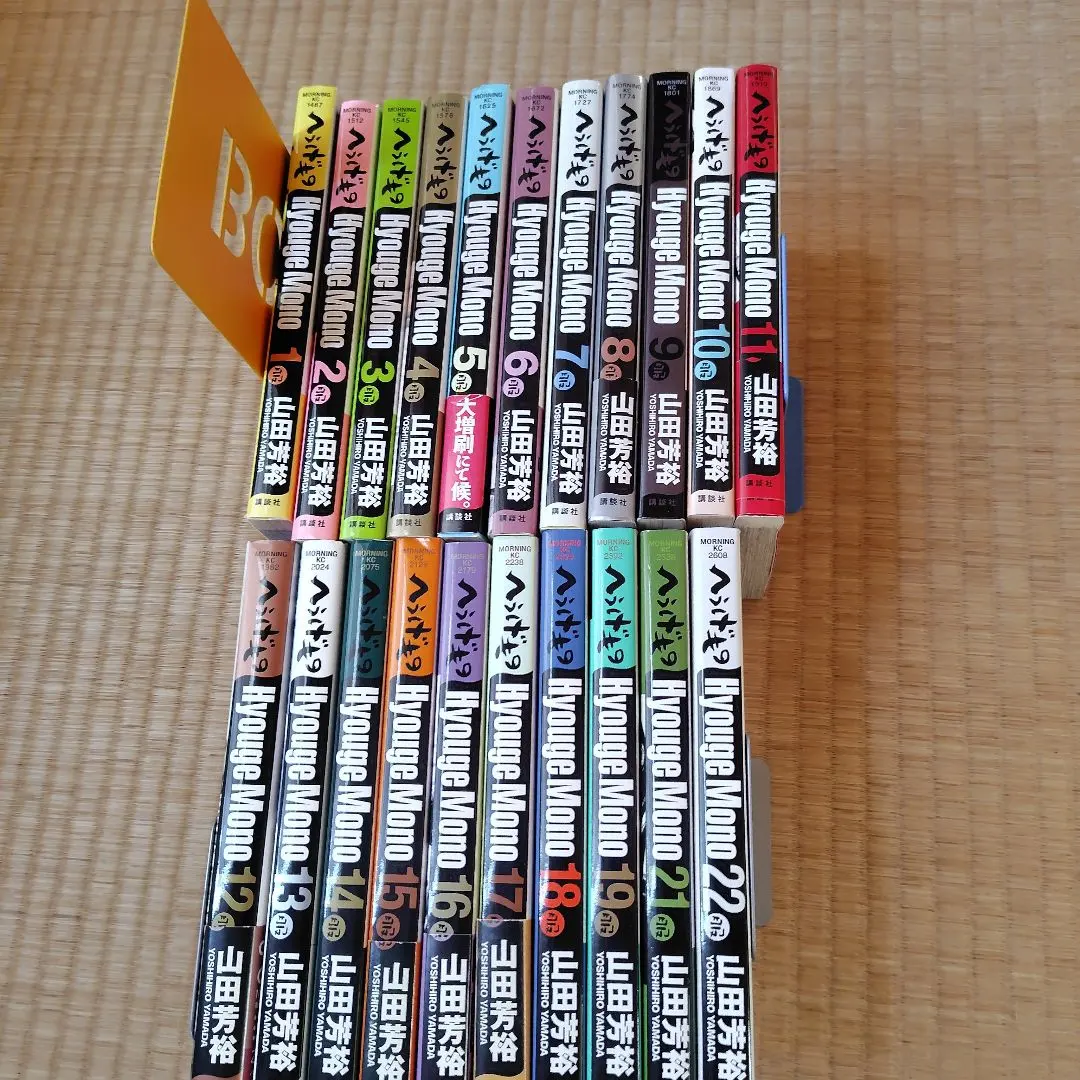 【全巻初版本】へうげもの　19-25巻セット　山田芳裕　美品　希少品 mse5639） へうげもの 全25巻 山田芳裕 全巻セット