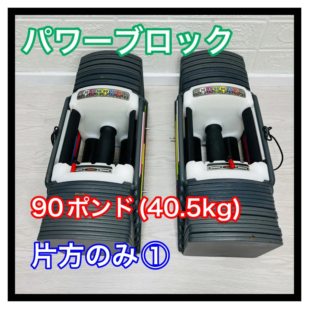 2025年最新】パワーブロック ダンベル 正規品の人気アイテム
