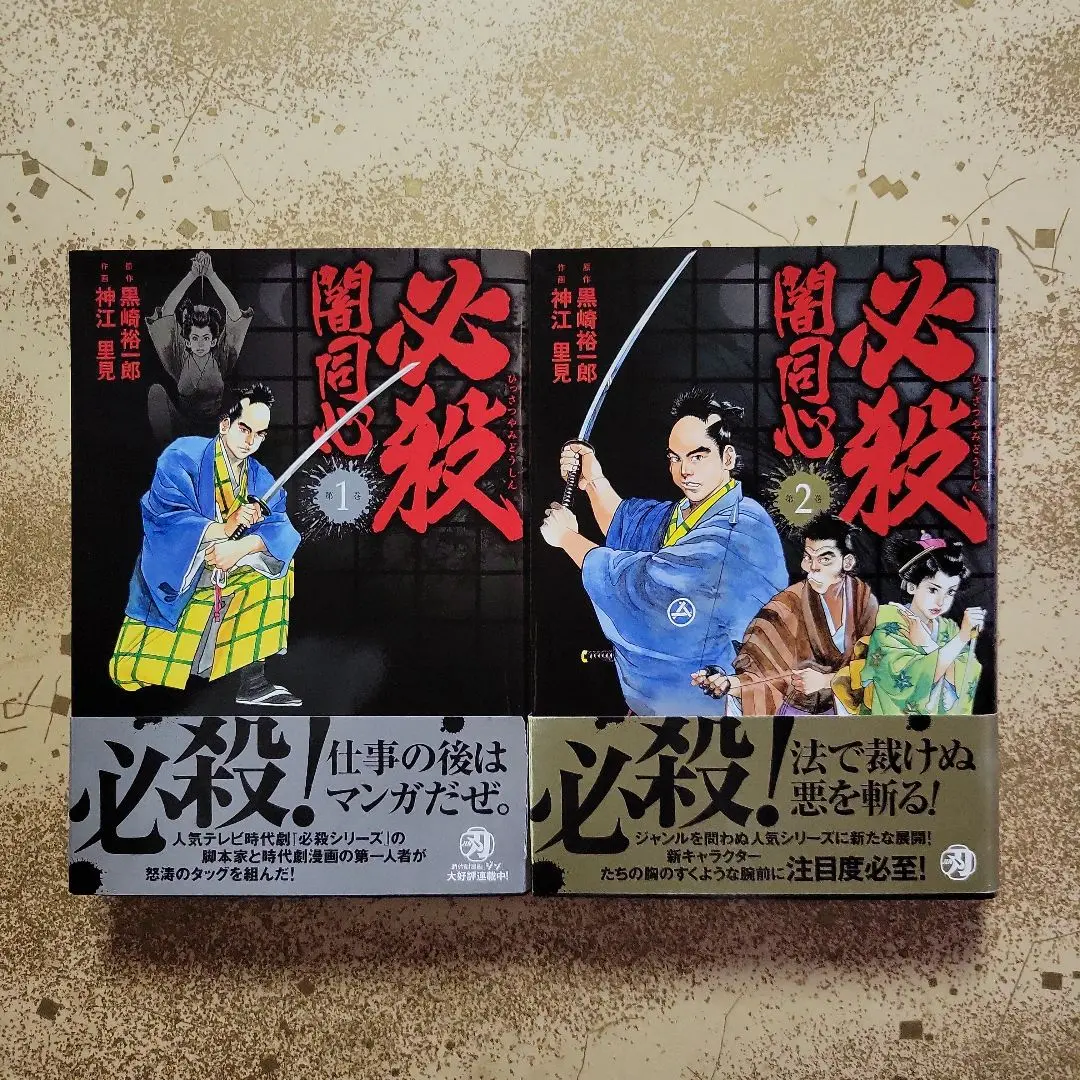 新品ケース収納　必殺始末人 DVD 全3巻セット　田原俊彦 / 南野陽子 必殺始末人 DVD 全3巻 全巻セット 田原俊彦 - メルカリ