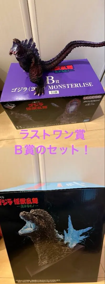 Thumbnail of Ichiban Kuji Godzilla Set