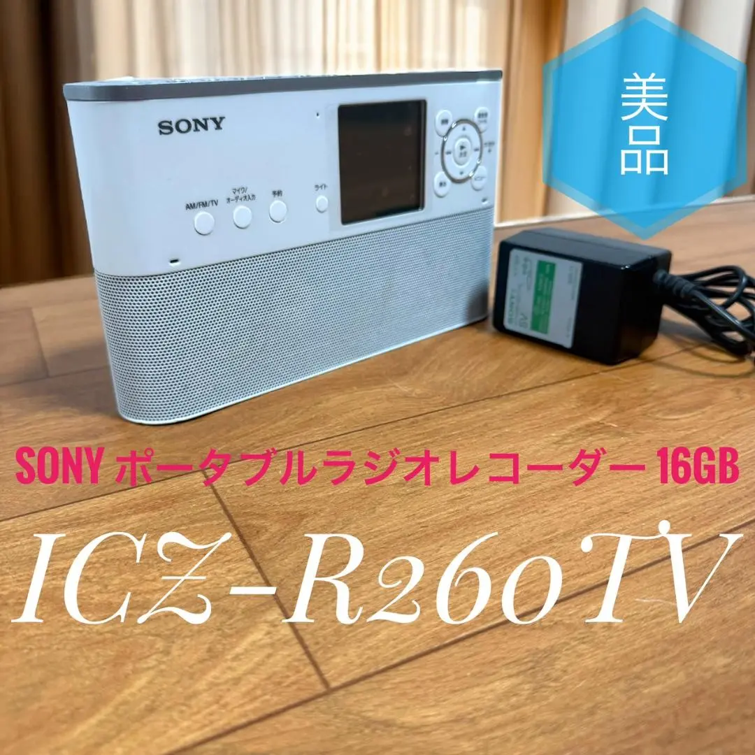 【語学学習に】ソニーポータブルラジオレコーダー 41PgJ78kfFL._UF894,1000_QL80_.jpg