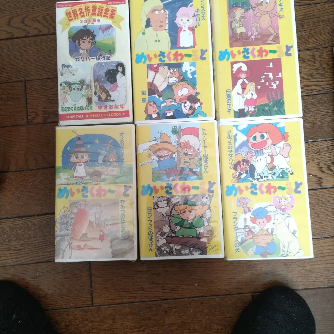 【新品/未開封】VHS・ビデオ/バイリンガル世界の童話12セット あいうえおアニメ 世界の童話VHS 12本セット - メルカリ