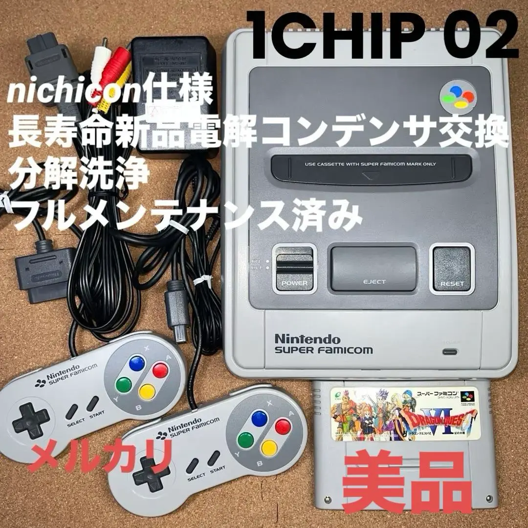 スーパーファミコン 1CHIP02(改) レストア品 スーパーファミコン 1CHIP02(改) レストア品