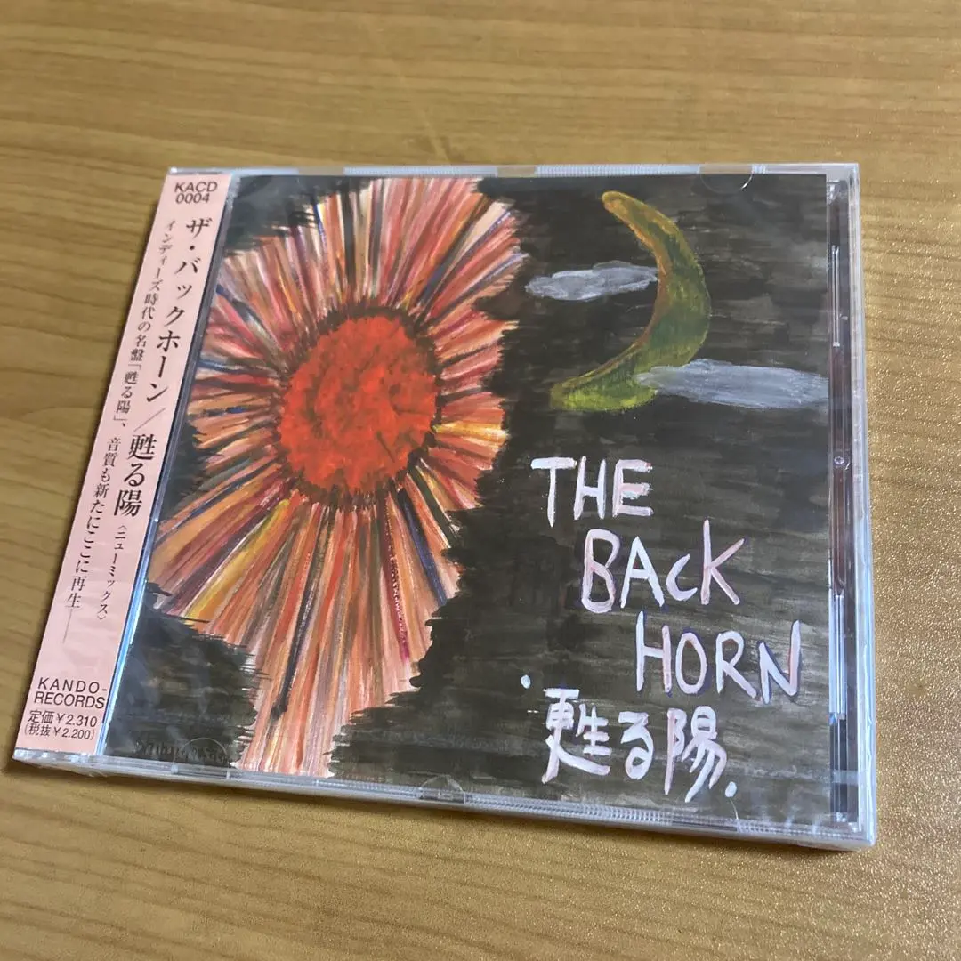 2025年最新】back horn 甦るの人気アイテム - メルカリ