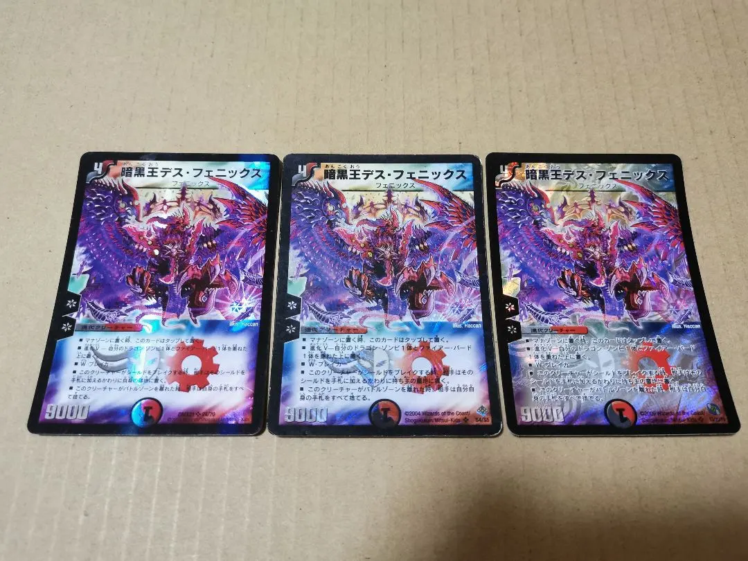 Thumbnail of Duel Masters Dark King Death Phoenix 3 cards