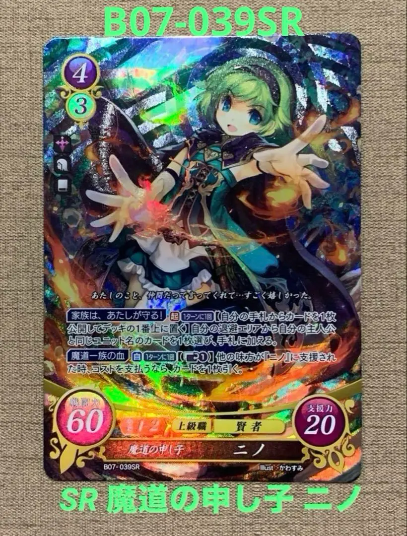 ファイアーエムブレムサイファ ニノ SR 4枚セット ファイアーエムブレムサイファ SR ニノ 4枚セット オマケのニノ