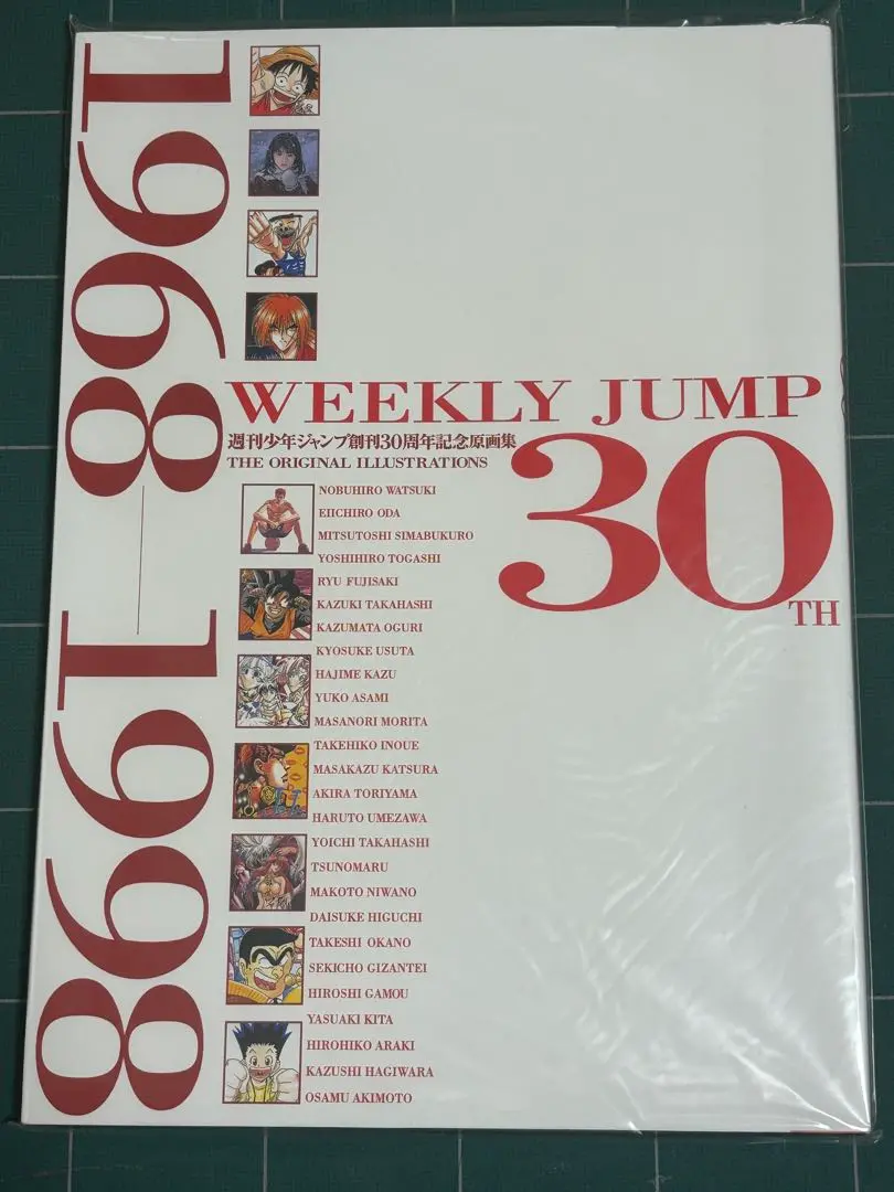 2025年最新】週刊少年ジャンプ創刊30周年記念原画集の人気