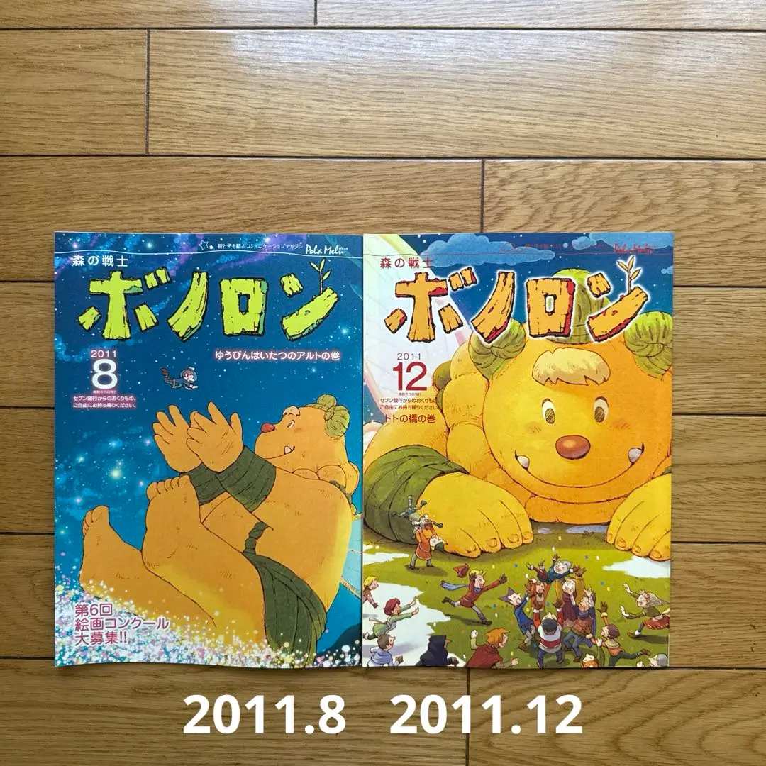 ボノロン　75冊　バラ売り可 ボノロン 75冊 バラ売り可 - メルカリ
