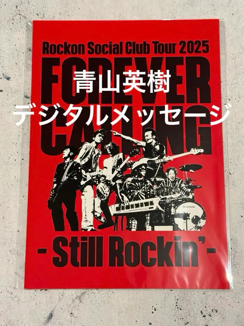 Thumbnail of Rockon Social Club Rock On Kuji Hideki Aoyama Leaflet