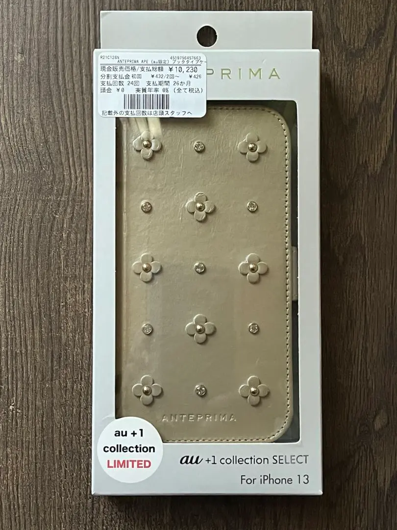 ANTEPRIMA APE ブックタイプケース iPhone 13PROMAX au限定】ANTEPRIMA APE ブックタイプケース for iPhone 13 Pro