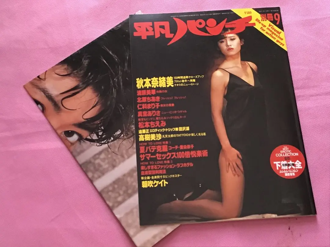 平凡パンチ　1984年　薬師丸ひろ子　水木しげる 平凡パンチ 1984年 薬師丸ひろ子 水木しげる - メルカリ