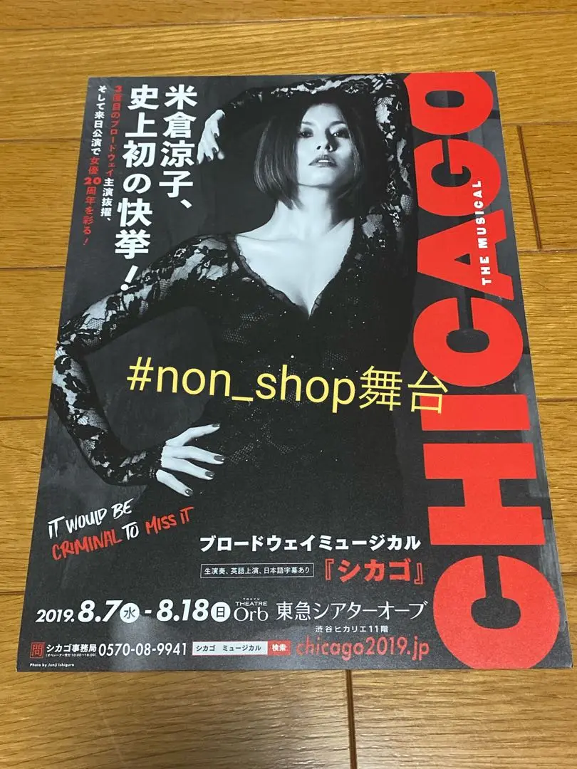 米倉涼子　切り抜き集 米倉涼子 切り抜き 6P 超 お宝PHOTO&セクシーハプニング ysd93の