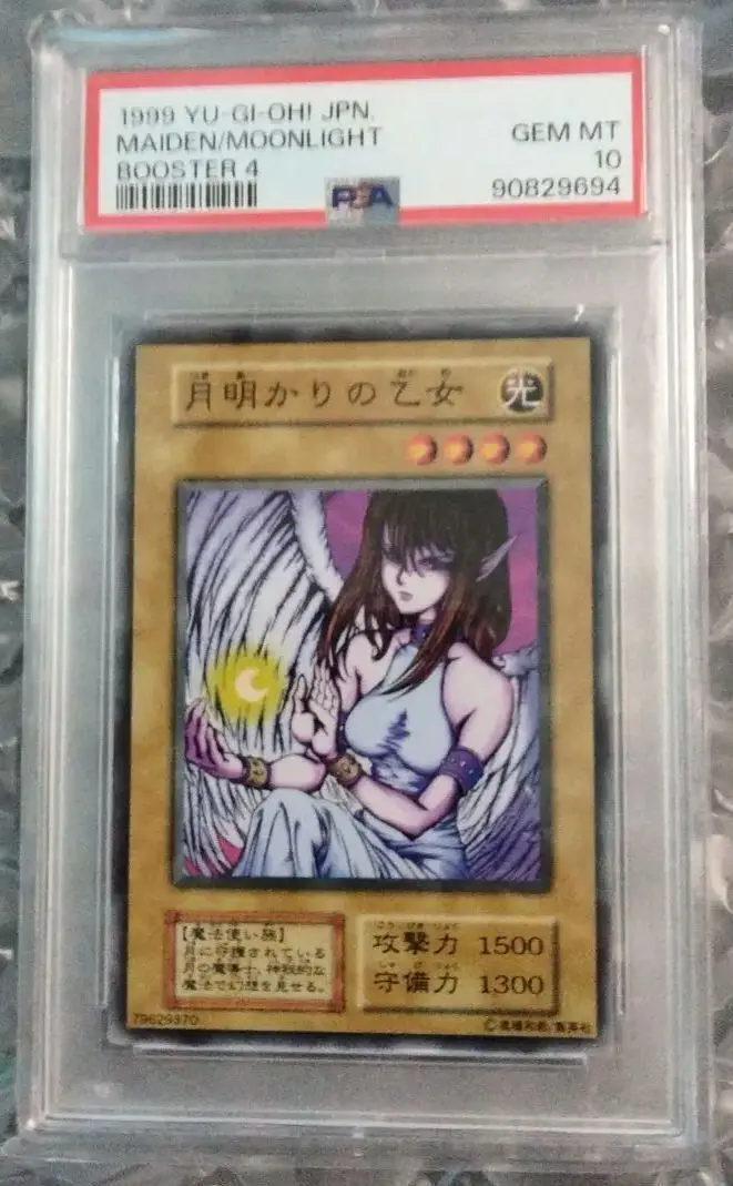psa10 1999 遊戯王OCG 月明かりの乙女 GEM MT 2025年最新】月明かりの乙女 psa10の人気アイテム - メルカリ