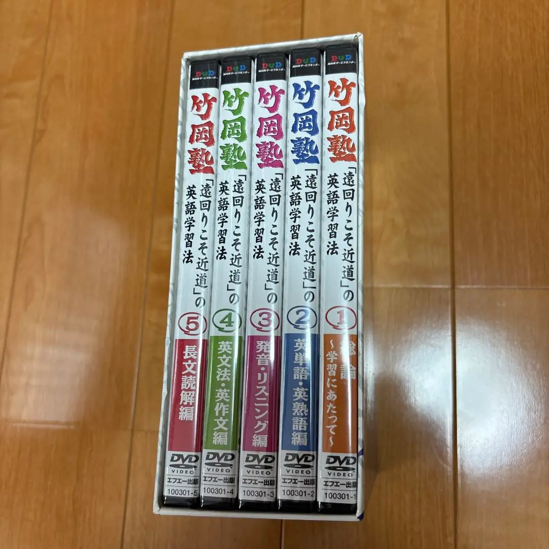 2025年最新】竹岡塾 dvdの人気アイテム - メルカリ