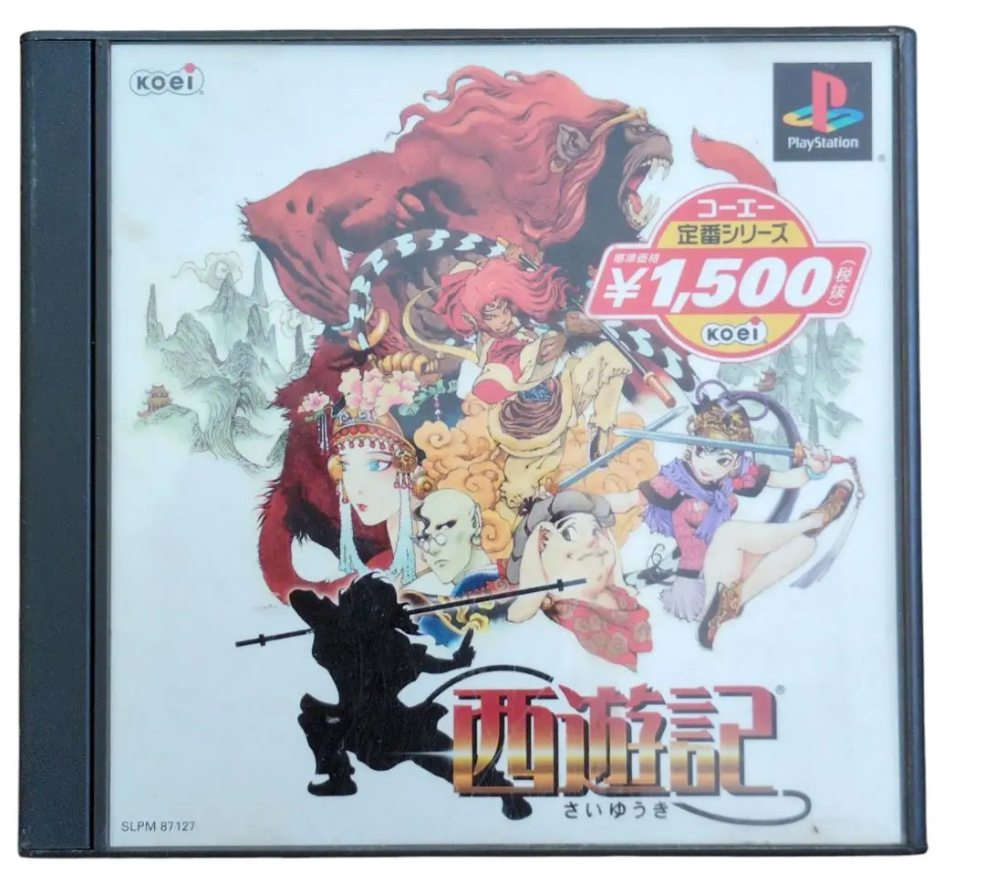 PlayStation - PS 西遊記　コーエー the BEST 新品未開封　プレステ PS 西遊記 コーエー the BEST 新品未開封 プレステ