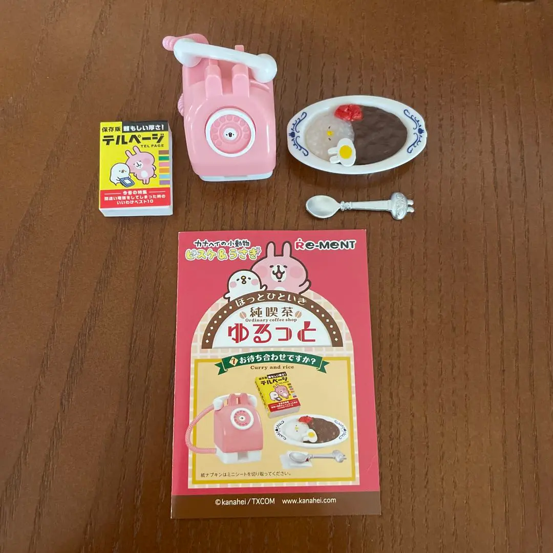 ◆未使用◆ピスケ◆カナヘイ　純喫茶ユルット　ぬいぐるみ◆ウェイトレス◆約11㎝◆ 2025年最新】カナヘイ 純喫茶の人気アイテム - メルカリ