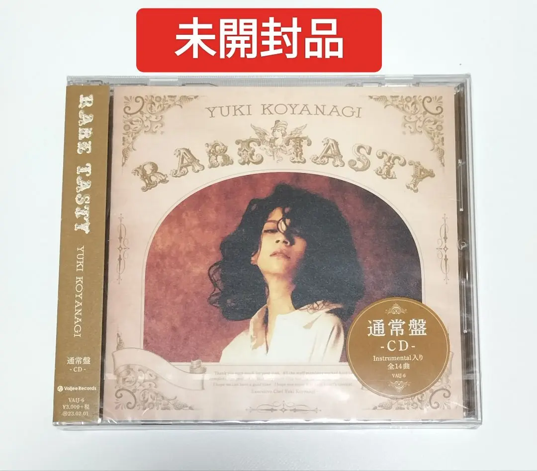 2025年最新】小柳ゆき rare tastyの人気アイテム - メルカリ
