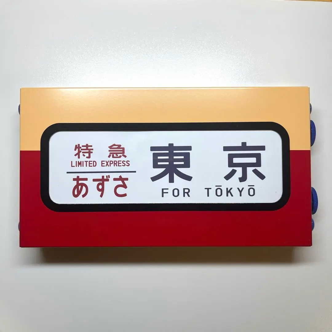 方向幕　赤い電車　JR東日本189系M52編成ver.2 方向幕 赤い電車 JR東日本189系M52編成ver.2