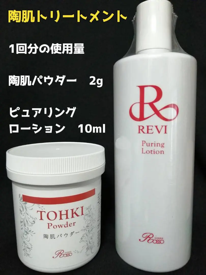 2025年最新】業務用リバイバルセラムの人気アイテム - メルカリ