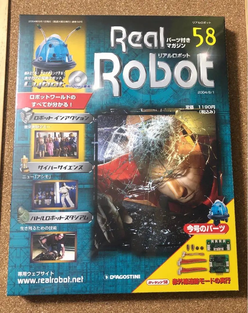 2025年最新】週刊リアルロボットの人気アイテム - メルカリ
