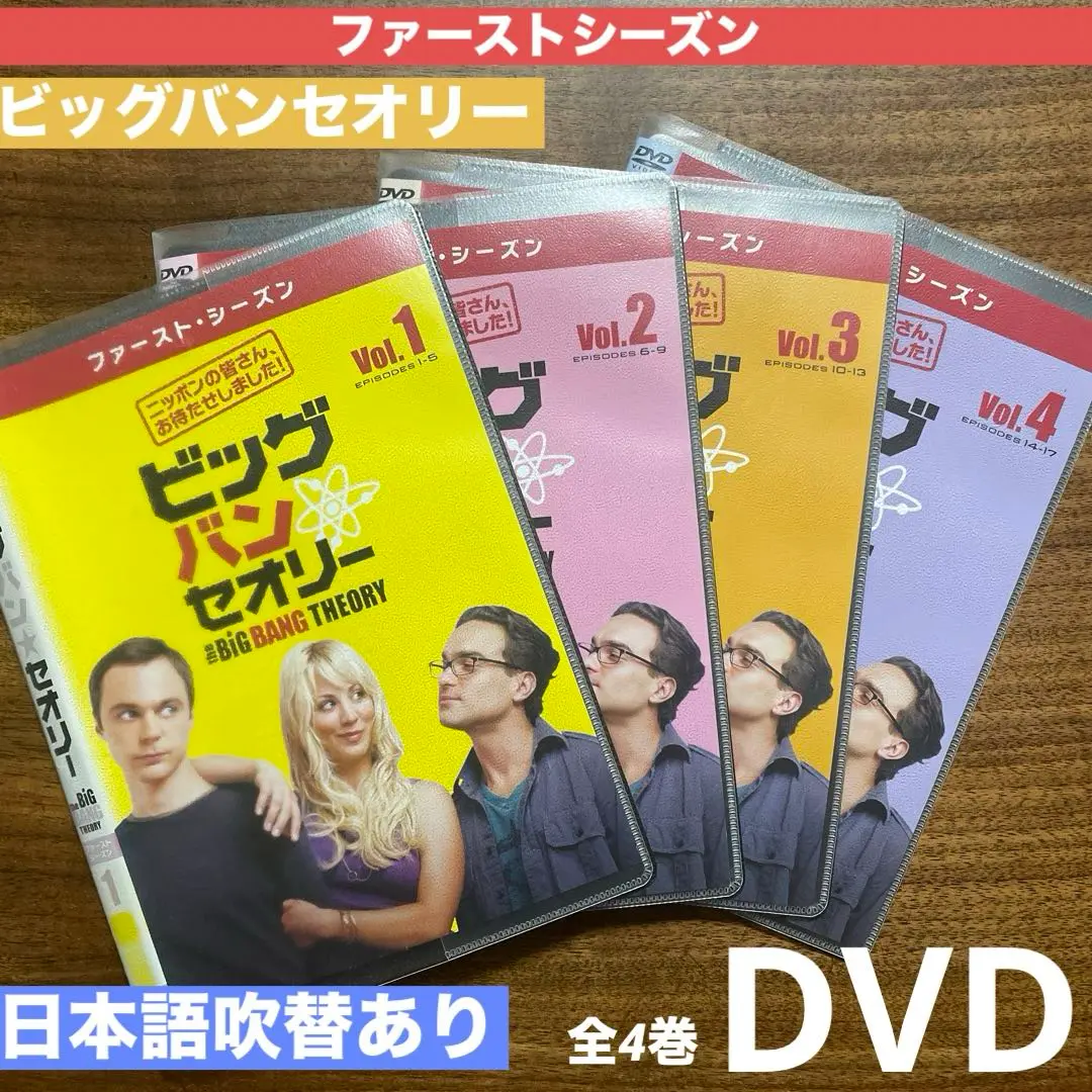 ビッグバン★セオリー フォース・シーズン セット　シーズン1〜4セット Amazon.co.jp: ビッグバン☆セオリー 〈フォース・シーズン